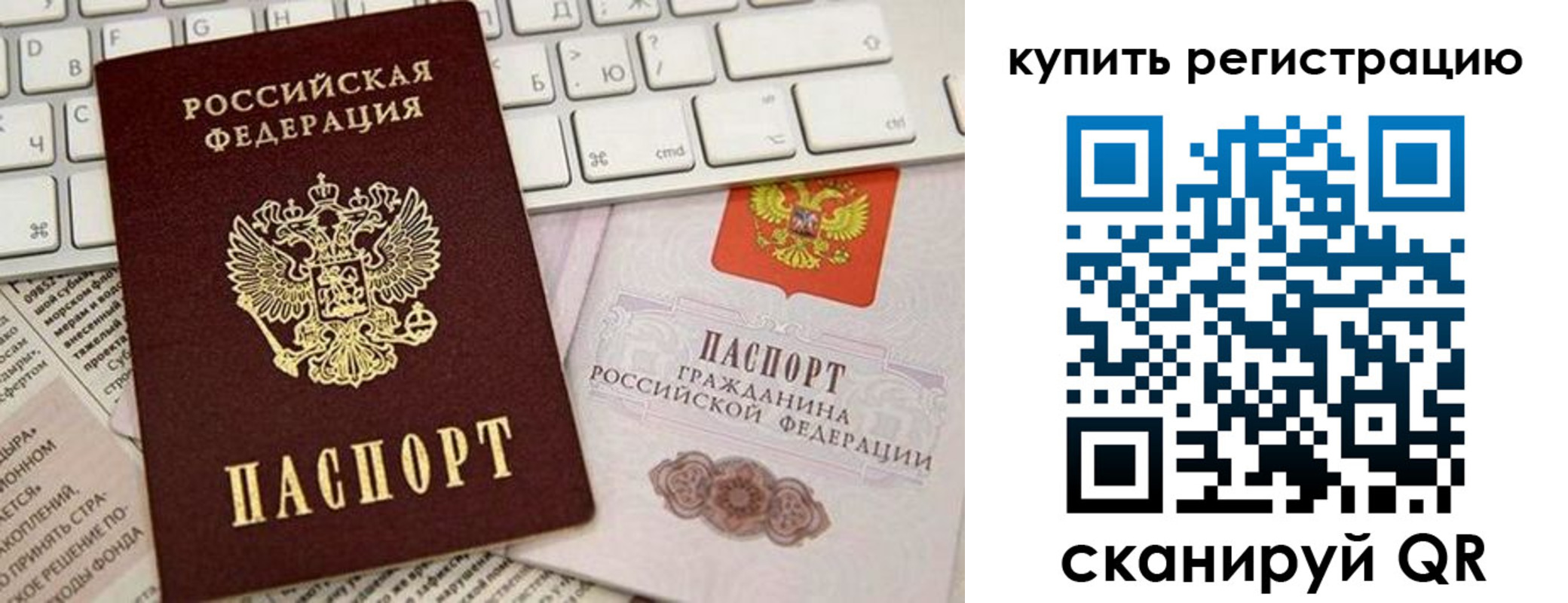временная регистрация надежно в Дагестане