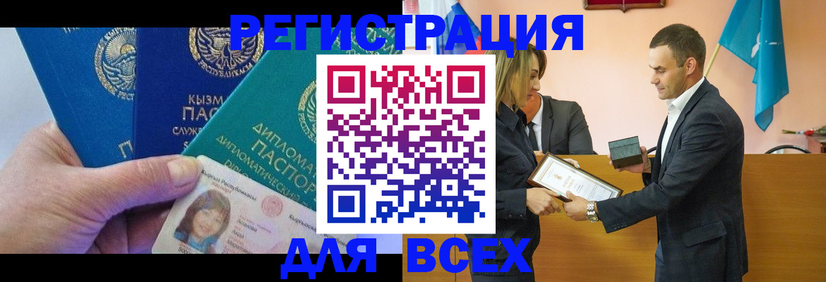 временная регистрация 2025 в Дагестане