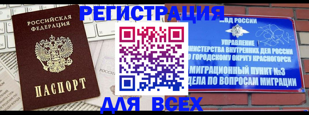 где прописаться в Дагестане