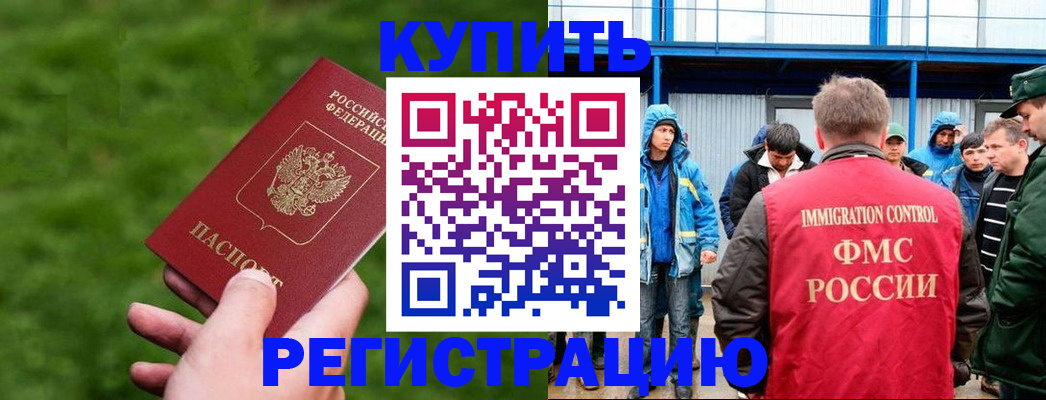 временная регистрация адрес в Дагестане