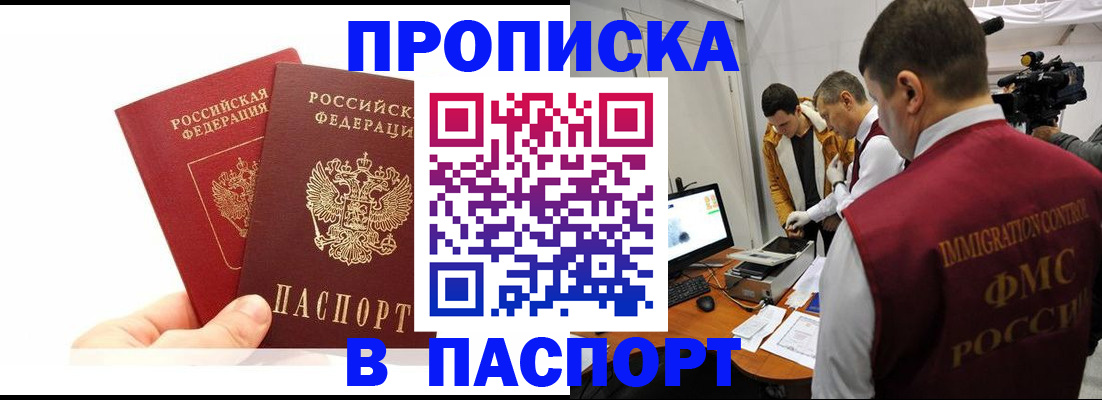 миграционный учет в Дагестане