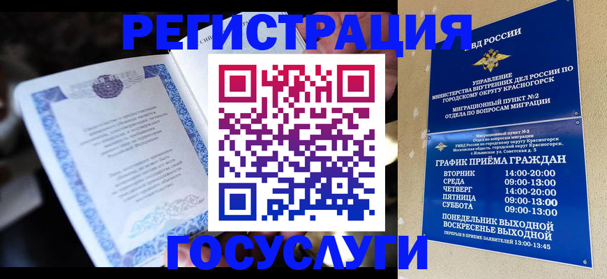 прописка законно в Дагестане