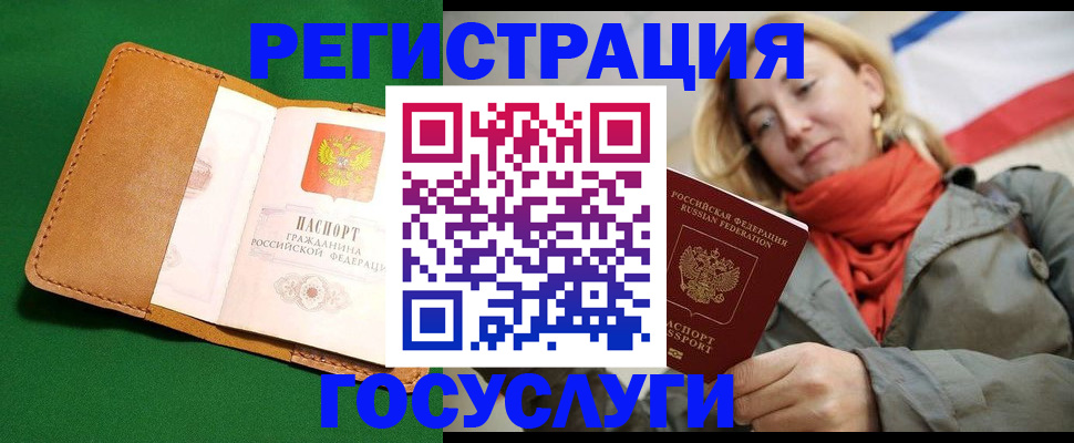 прописка регистрация в Дагестане