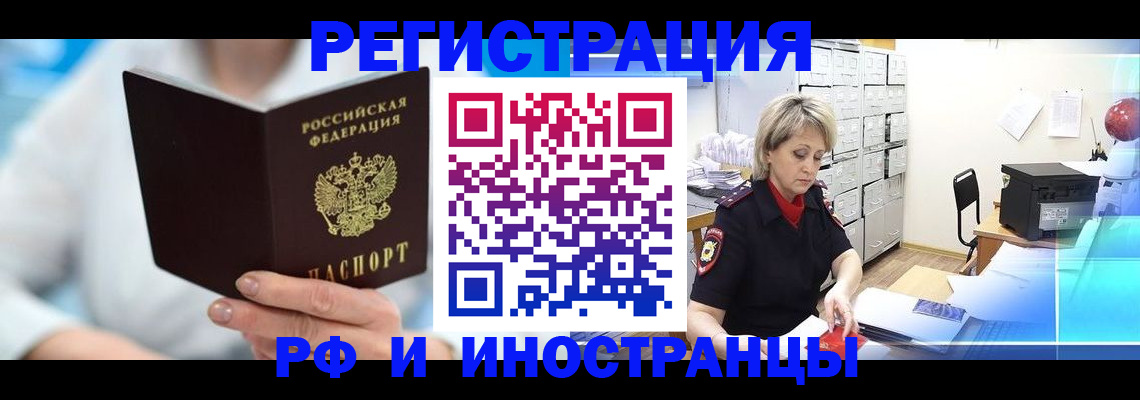 временная регистрация 2025 в Дагестане