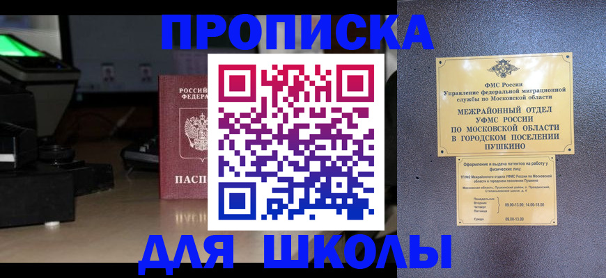 временная регистрация для всех в Дагестане