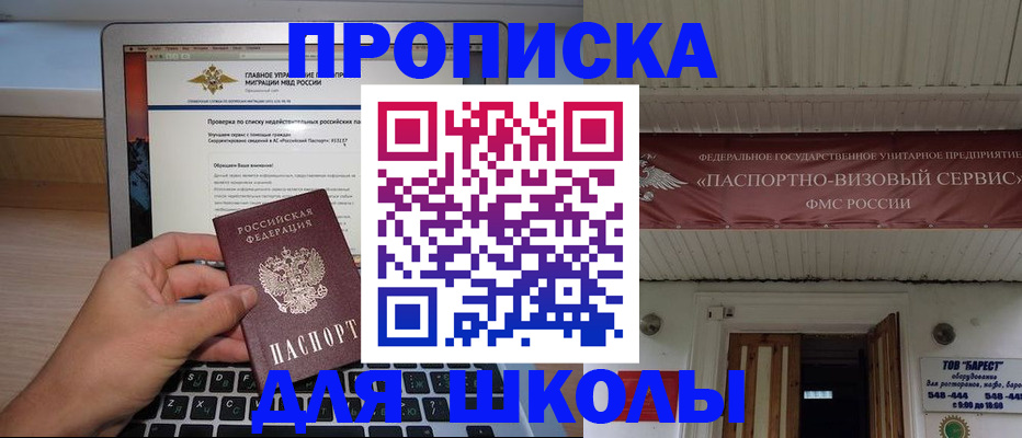 временная регистрация поиск в Дагестане