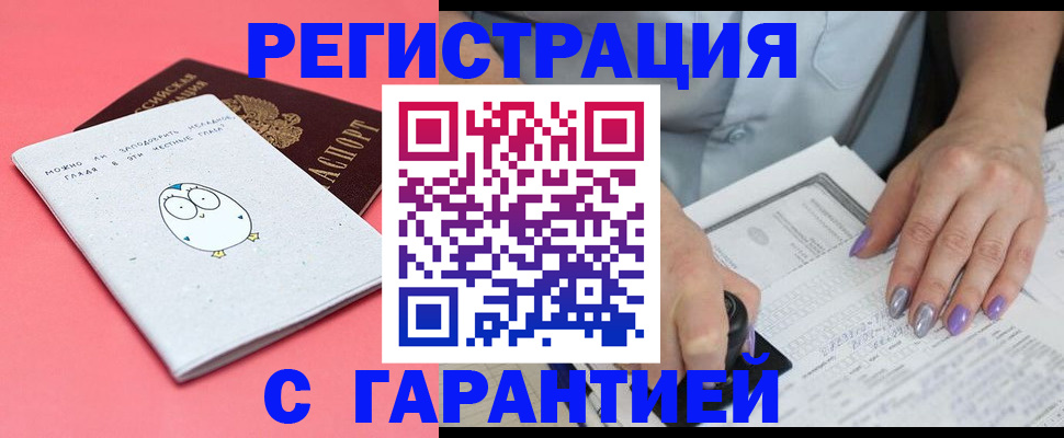 прописка поиск в Дагестане
