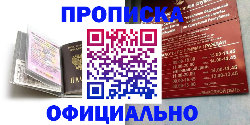 временная регистрация 2025 в Дагестане
