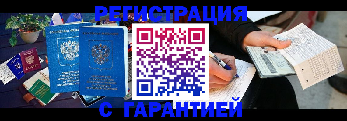 прописка иностранных граждан в Дагестане