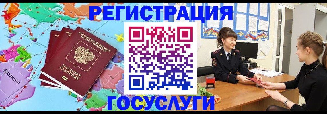 временная прописка в Дагестане
