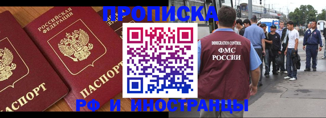 временная регистрация собственник в Дагестане