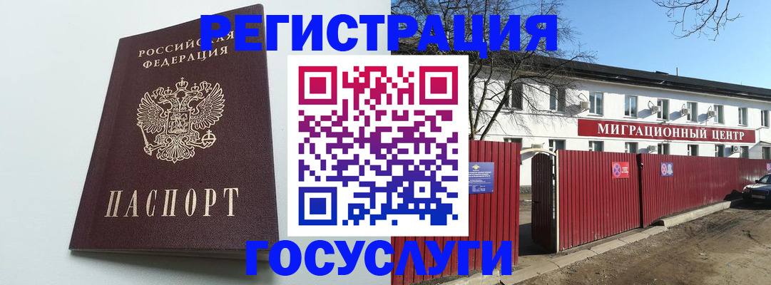 прописка для работы в Дагестане