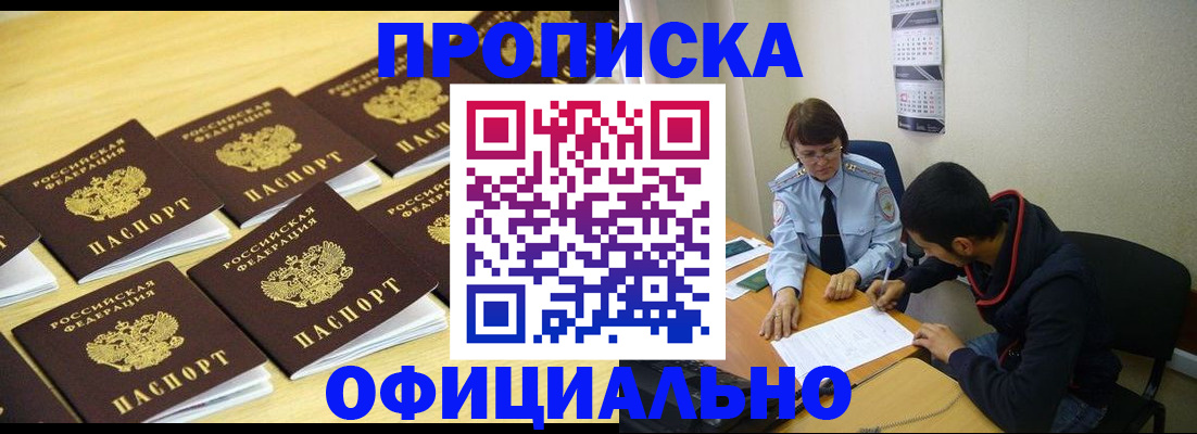 временная регистрация адрес в Дагестане