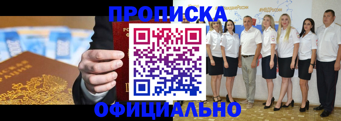 прописка ребенка в Дагестане